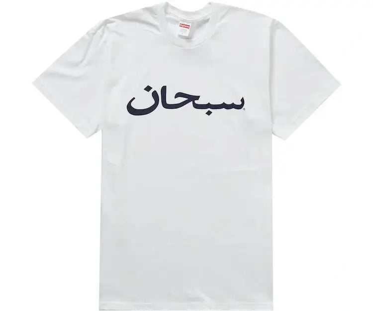 Supreme Arabic Tee White