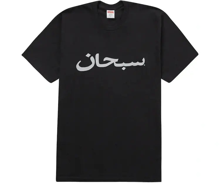 Supreme Arabic Tee Black