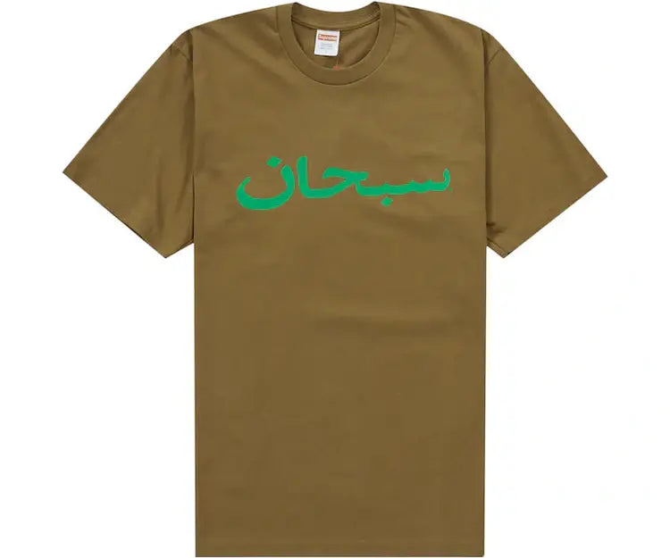 Barna Supreme póló zöld arab felirattal.