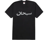 Supreme Arabic Tee Black póló fehér arab felirattal.